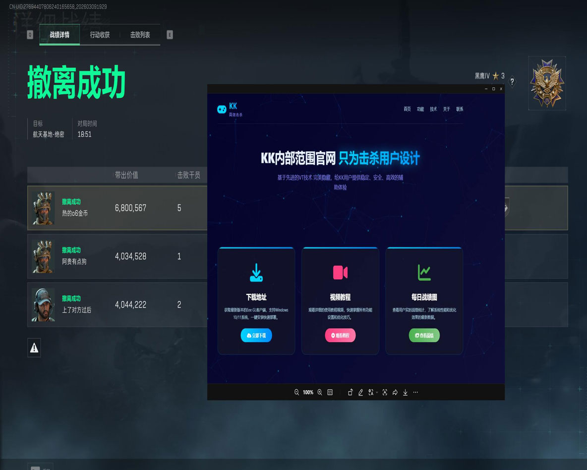 三角洲外挂卡密怎么用透视自瞄效果